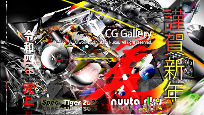 CG Gallery_2022_Space Tiger